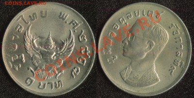 Таиланд 1 бат 1974 (старый тип) до 22:00мск 09.12.13 - Твиланд 1 бат 1974 (50)