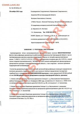 Сергей Кулиничев о начале операции "Возмездие". - img016