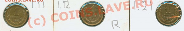 1 копейка 1961г.-3разновидности. до 3.02  21Мск - 1.61Р