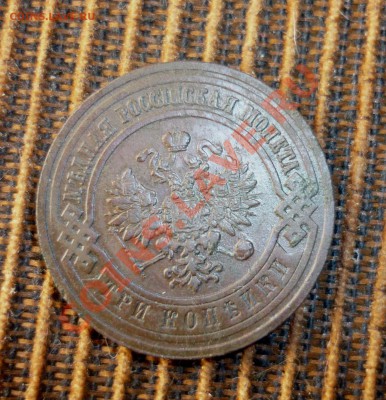 3 копейки 1916 г до 5.12.2013 год в 23 -00 мск - P1130898.JPG