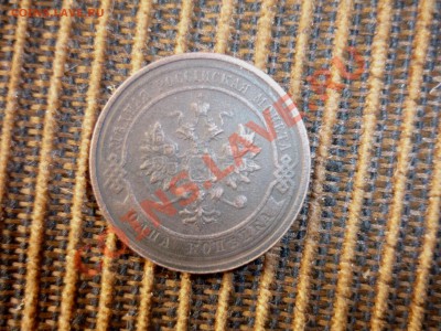1 копейка 1916 г до 5.12.2013 год в 23 -00 мск - P1130889.JPG