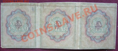 2 рубля 1919г сцепка из 3 шт.  08.12.13. 22.00мск - P1280489.JPG