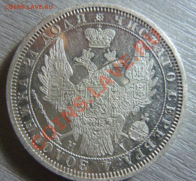 1 рубль 1854 года - красивый. 06-12-2013 в 22-00 мск. - Изображение 372
