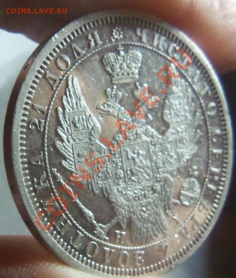 1 рубль 1854 года - красивый. 06-12-2013 в 22-00 мск. - Изображение 377