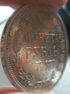 1 рубль 1854 года - красивый. 06-12-2013 в 22-00 мск. - Изображение 383