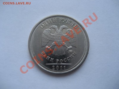 1 рубль 2011г, что за брак? - монеты 558