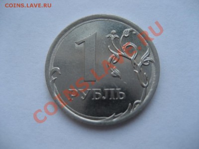 1 рубль 2011г, что за брак? - монеты 559