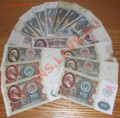 Боны России и СССР 16шт ----- До 5.12.13 в 22-00 - б ссср 16шт.JPG