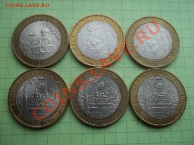 10 рублей 2007 города сп 6 монет в блеске - 000_0010.JPG