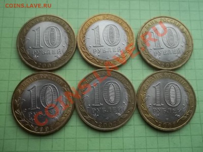 10 рублей 2007 города сп 6 монет в блеске - 000_0011.JPG