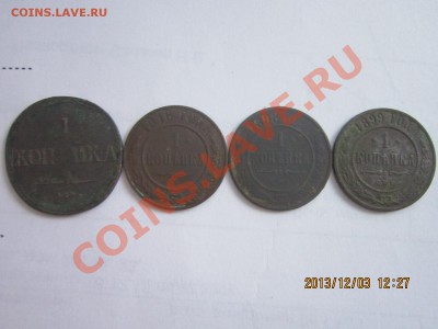 1 копейка 1835.1898.1899.1916 - IMG_5304[1].JPG