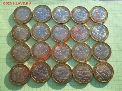 10 рублей СМОЛЕНСК сп 20 монет ОТЛИЧНЫЙ - 000_0017.JPG