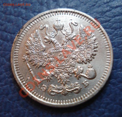 10 копеек 1909 года ЭБ - 10 коп 1909_2