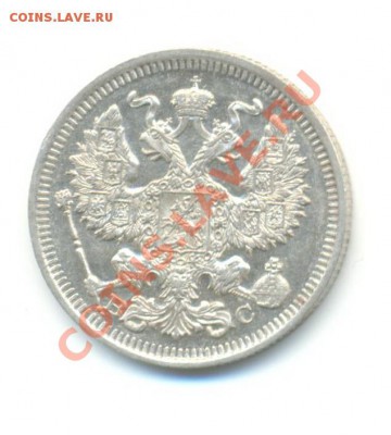 Ag. 20 копеек 1914(1). XF+  . до 6.12  22:00 - 4