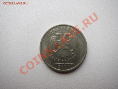 2 рубля 2007 полный раскол реверса - IMG_9301[1].JPG