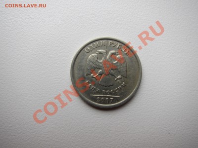 рубль 2007 полный раскол аверса - IMG_9302[1].JPG