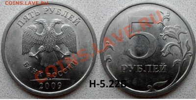 5 руб 2009г (спд) -разновиды до 7.12.13 в 21:00мск - SAM_4965.JPG