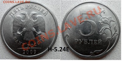 5 руб 2009г (спд) -разновиды до 7.12.13 в 21:00мск - SAM_4963.JPG