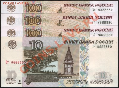 Радары,красивые и редкие номера! - 1