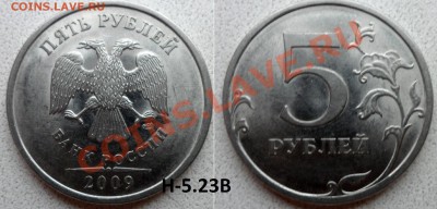 5 руб 2009г (спд) -разновиды до 7.12.13 в 21:00мск - SAM_4961.JPG