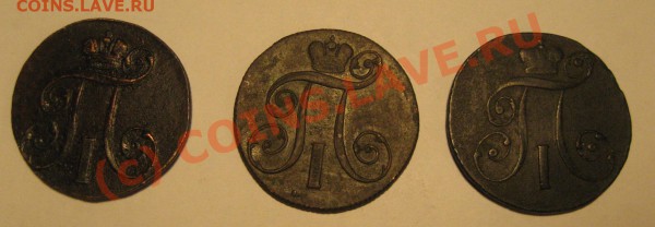 2 коп. 1799км, 1801 ем - IMG_4929.JPG
