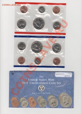 США годовой набор 1991г P&D, до 08.12.13г 22-30мск - 1991001