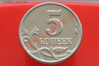 б (2 монеты) до 05.12.13, 22.00 - DSC_0011_croped.JPG
