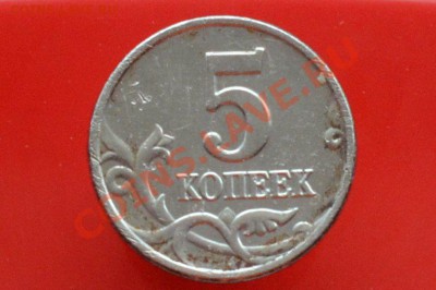 б (2 монеты) до 05.12.13, 22.00 - DSC_0026_croped (2).JPG