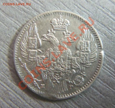 5 копеек 1833 года СПБ НГ. 06-12-2013 в 22-00 мск - Изображение 391