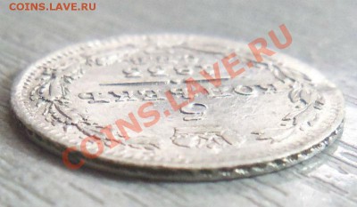 5 копеек 1833 года СПБ НГ. 06-12-2013 в 22-00 мск - Изображение 394