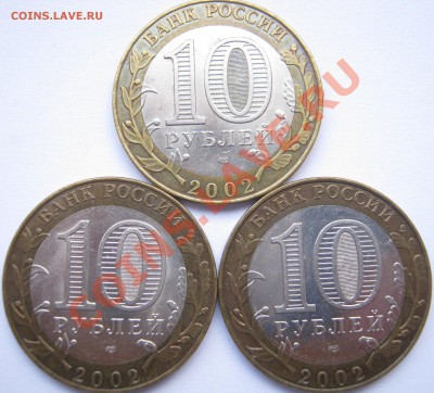 10 р. БМ МИН. ФИНАНСОВ 3 шт.; до 08.12 – 22:10 мск - МИНФИН - реверс