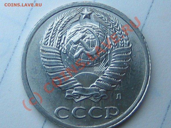 10 коп. 1991г. холостой удар - IMG_0282