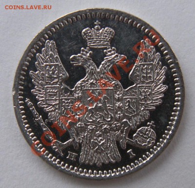 5 копеек 1848 г. aUNC - 2