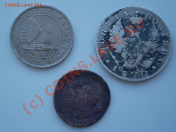 Просьба оценить 5р. 1991 г, полтина 1820 г, денга 1813 г - P1310004.JPG