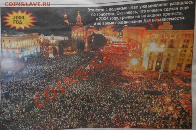 Ну а теперь про Украину - DSCN4544