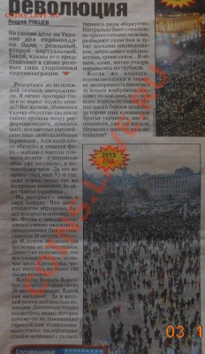 Ну а теперь про Украину - DSCN4548