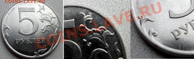 5 рублей разновид 2010г и 2012г не соображу ни как по разнов - SAM_4996.JPG