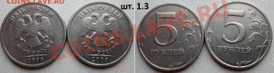 5 руб 1998г -2008г - разновиды до 7.12.13 в 21:00мск - SAM_4992.JPG
