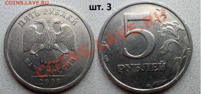 5 руб 1998г -2008г - разновиды до 7.12.13 в 21:00мск - SAM_4990.JPG
