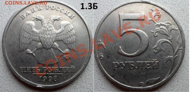5 руб 1998г -2008г - разновиды до 7.12.13 в 21:00мск - SAM_4988.JPG