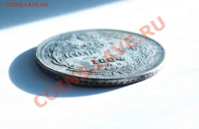 25 копеек 1864г. - IMG_3843