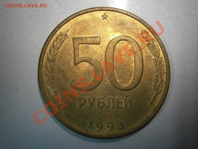 3к.91м выкус и 50р.93(маг) двойной раскол на оценку - PC040008.JPG