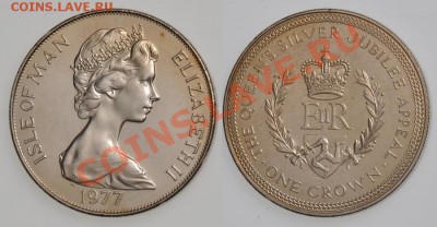 О-в Мэн крона 1977 Серебряный юбилей (вензель) до 9.12-22 - Крона острова Мэн 1977 Серебряный юбилей (25 лет) правления королевы Елизаветы II
