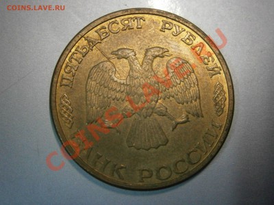 3к.91м выкус и 50р.93(маг) двойной раскол на оценку - PC040009.JPG