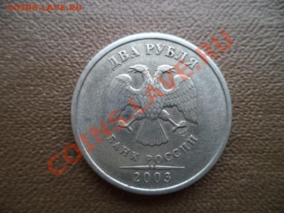 2 р 2003 г - мон рубль 057