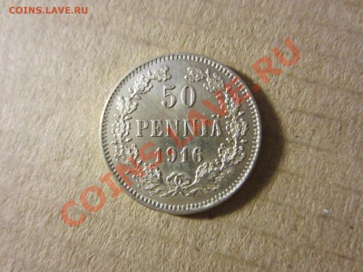 Русская Финляндия 50 пенни 1916г. до 06.12.13. 22.00. мск. - IMG_5001