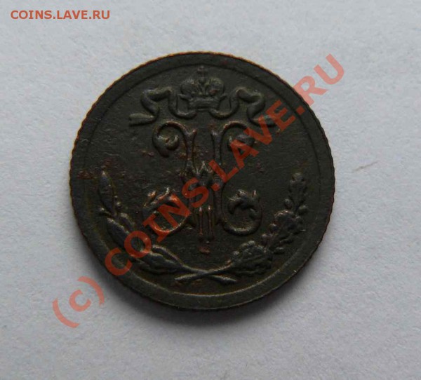 полушка 1897г СПБ до 03.02.2010г  21-00 по Москве - ПОЛУШКА 1897г СПБ
