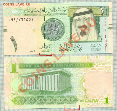 Боны иностранные от 5 руб., поштучно и наборами, UNC - Сауд. Аравия2007 1риал небдеф