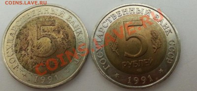 Красная Книга 1991 год - 2 монеты до 05.12.2013 22.00 - 5_cr