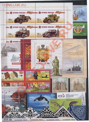 Годовой набор марок РФ 2012 - image